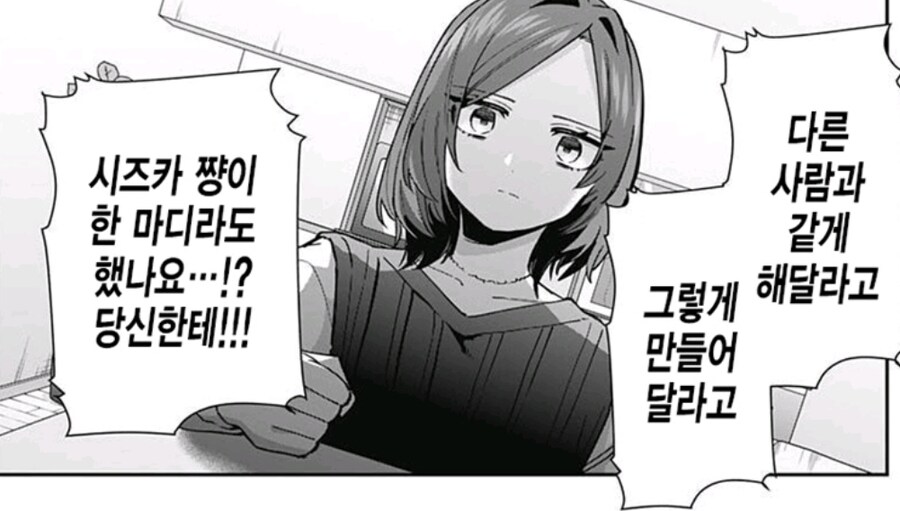 말을 할 수 없는 여자아이는 사랑을 한다_20.jpg