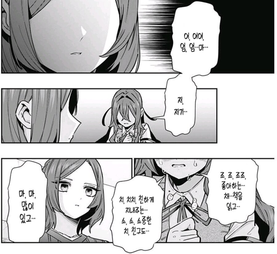 말을 할 수 없는 여자아이는 사랑을 한다_22.jpg