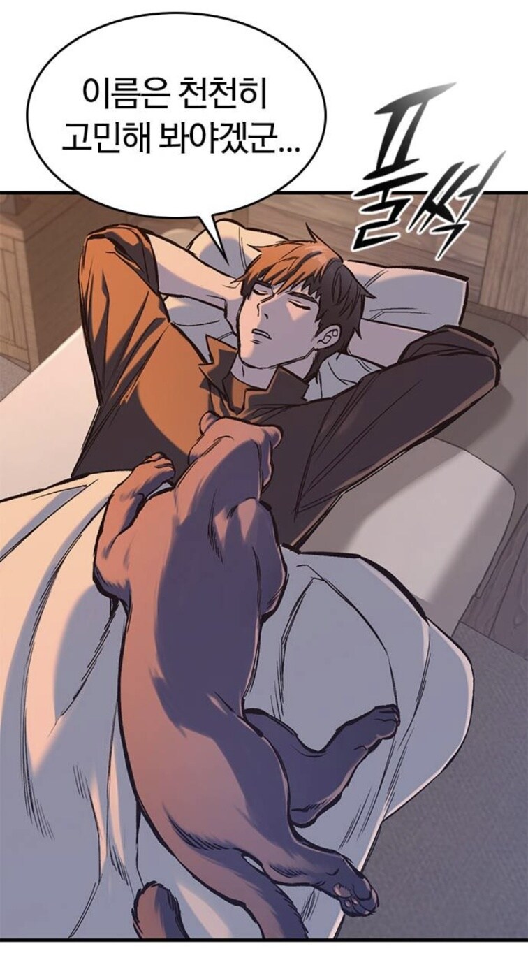 암표범이 자꾸 주인공에게 들러붙는 이유.manhwa_7.jpg