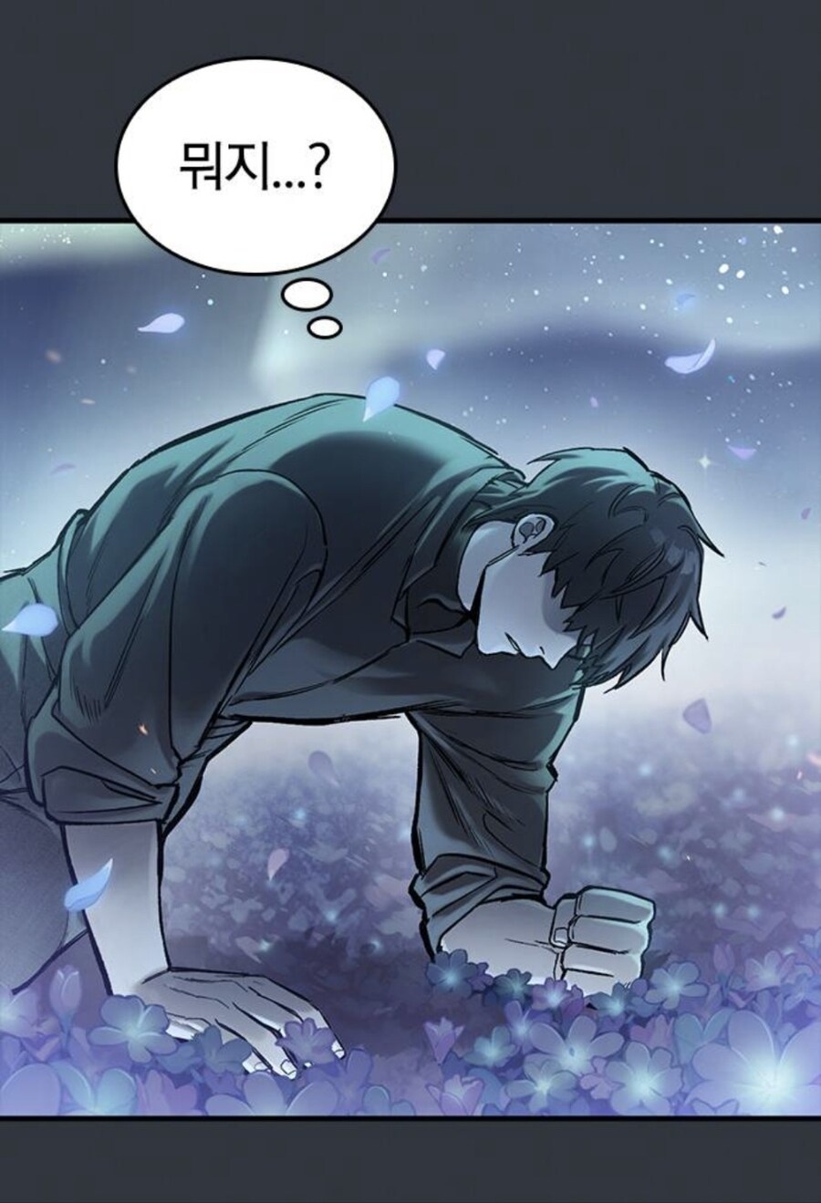 암표범이 자꾸 주인공에게 들러붙는 이유.manhwa_8.jpg