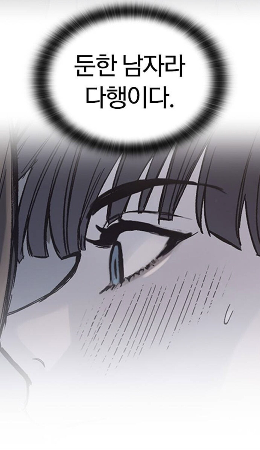 암표범이 자꾸 주인공에게 들러붙는 이유.manhwa_32.jpg