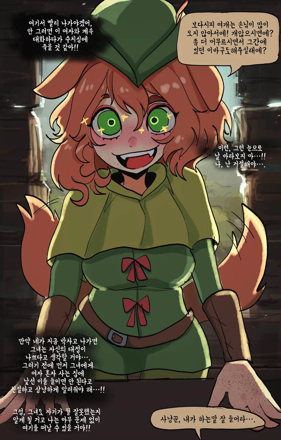 TRPG)말재주굴림이 파멸적인 기사.manhwa_7.jpg