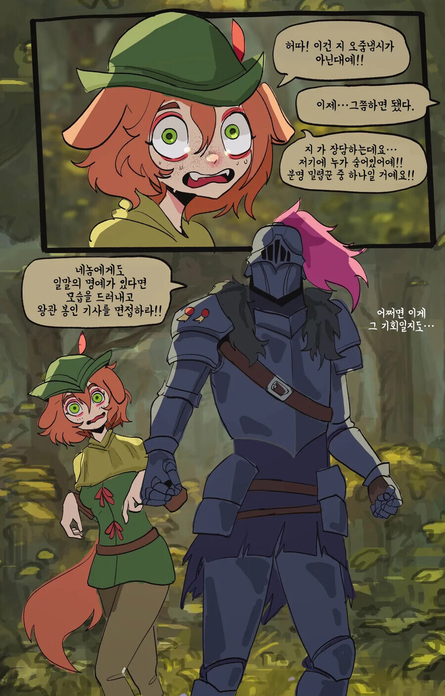 TRPG)말재주굴림이 파멸적인 기사.manhwa_14.jpg