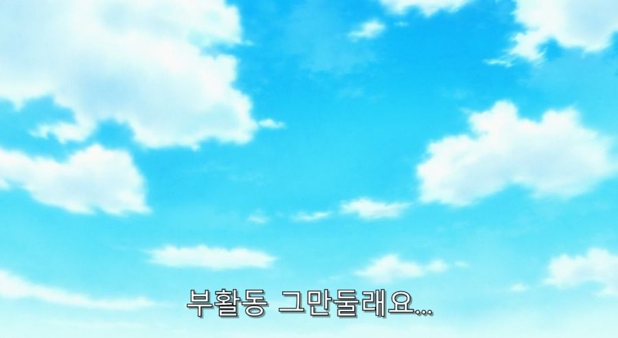 히로인이 부활동을 그만둔 이유_18.jpg