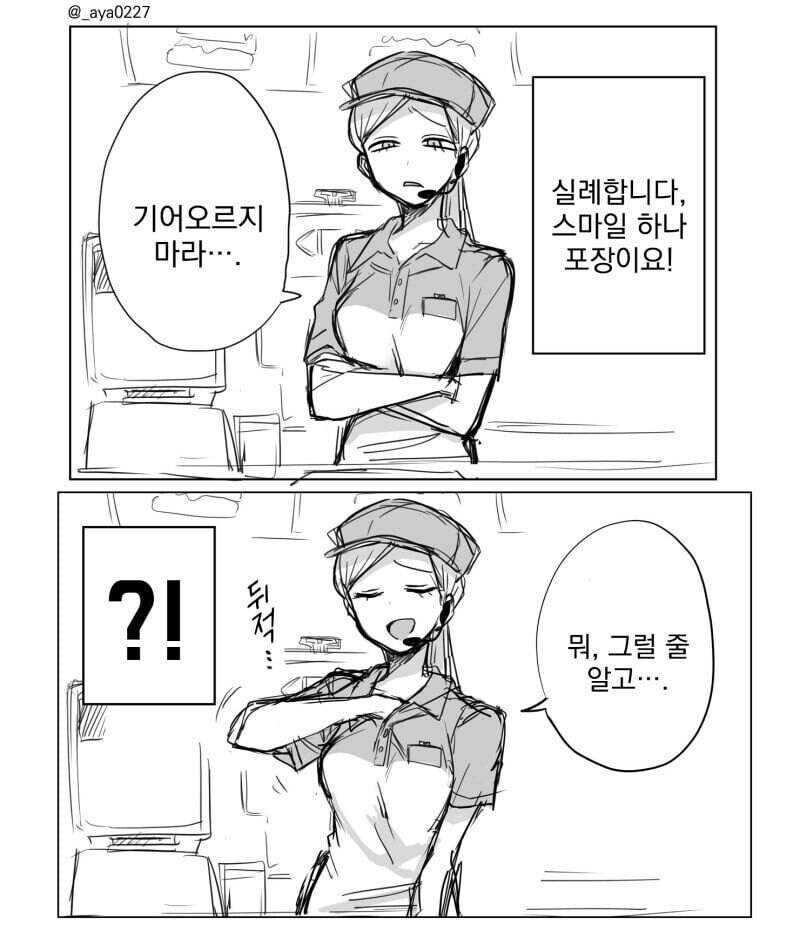 미소가 이쁜 햄버거 가게 누나.manga_2.jpg