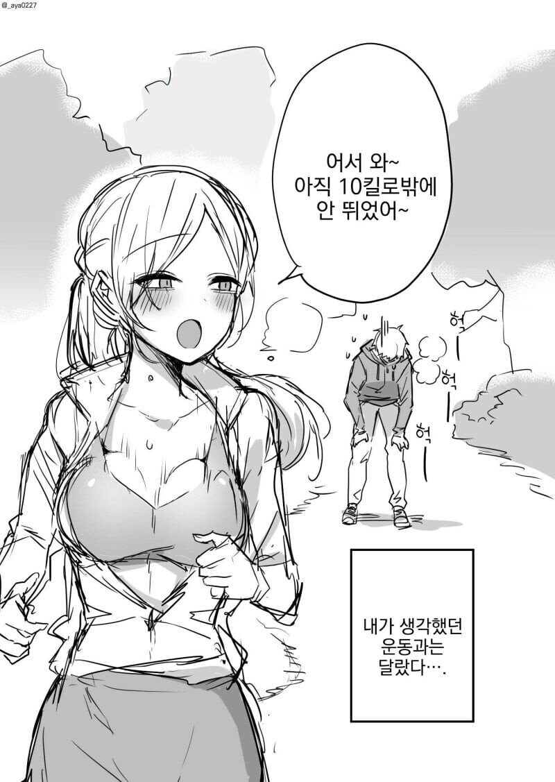 미소가 이쁜 햄버거 가게 누나.manga_6.jpg