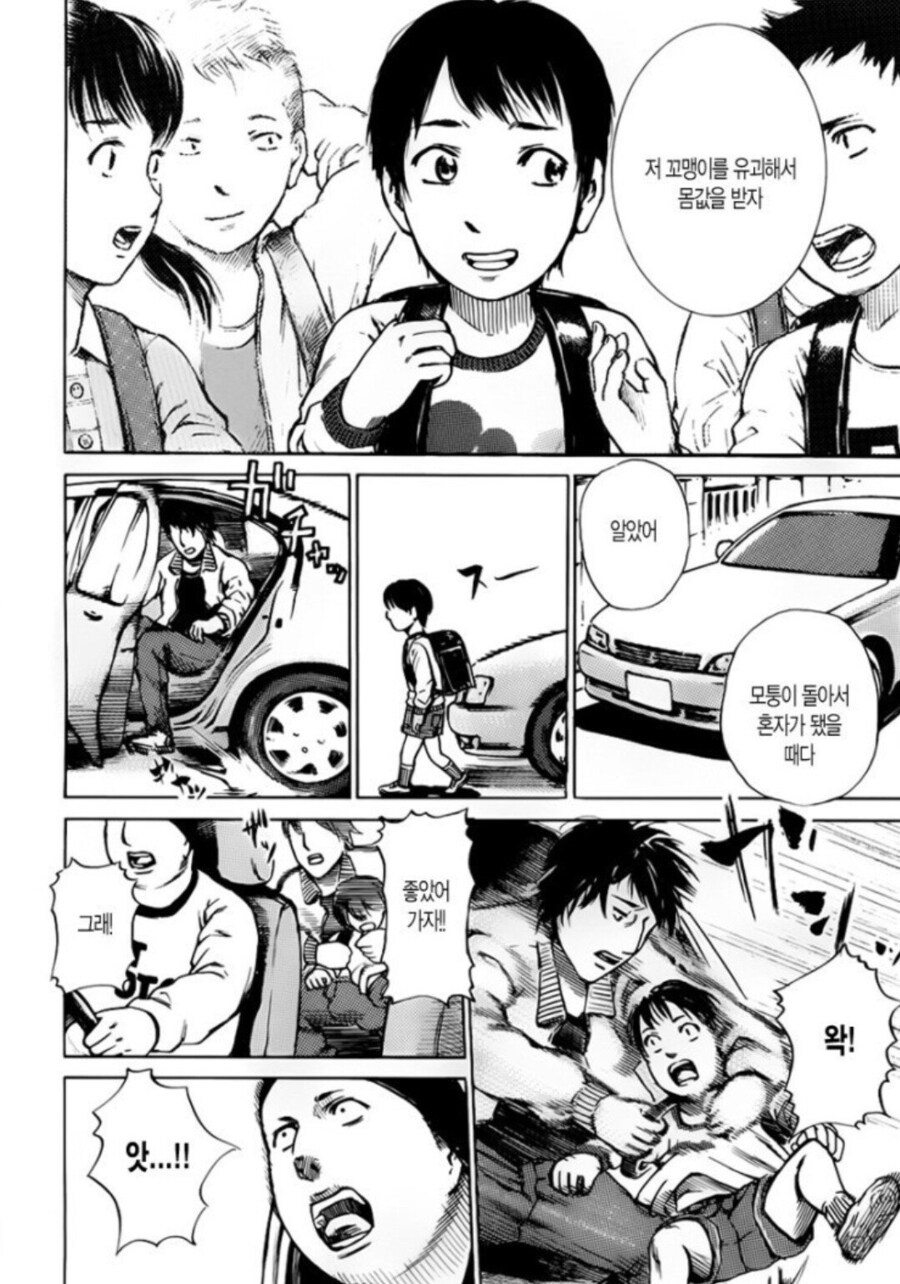 알고보면 세상 참 좁은.manga_7.jpg