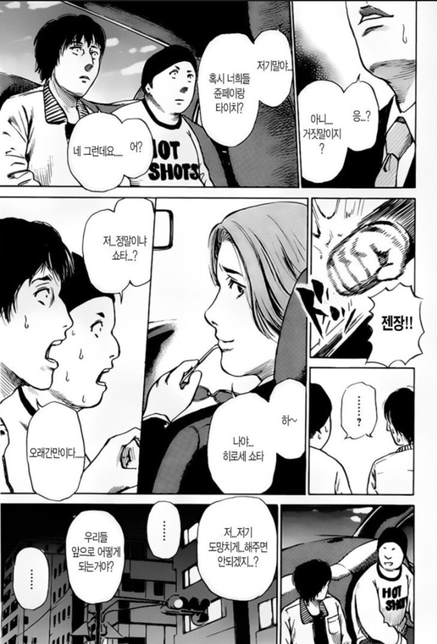 알고보면 세상 참 좁은.manga_11.jpg