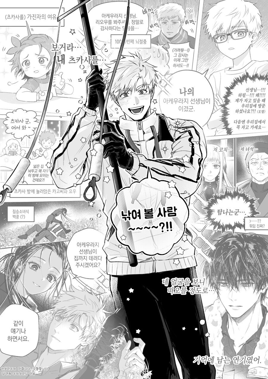 만화 메달리스트에 나오는 여자아이들 특징_2.jpg