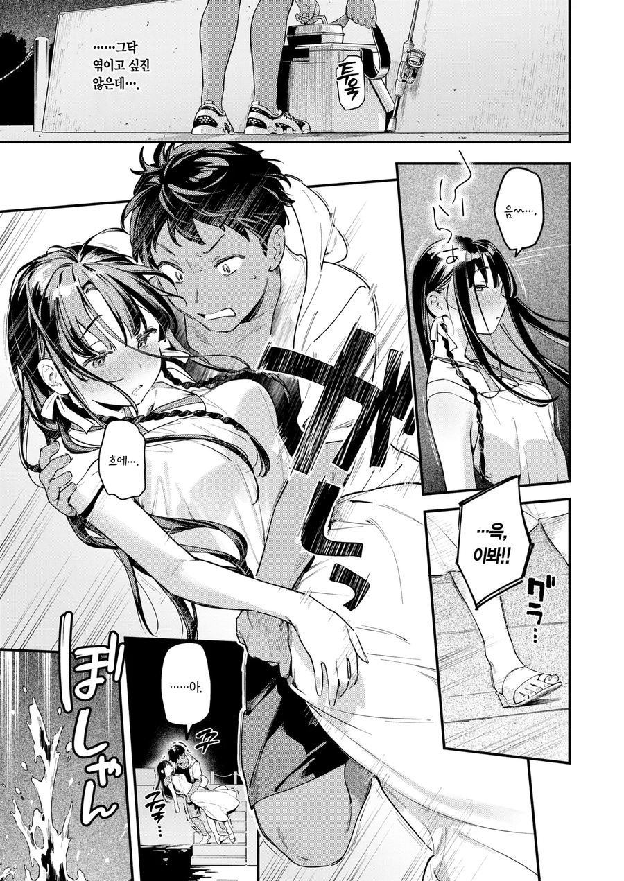 술에 취한 여성을 바닷가에서 만나는.manhwa_3.webp