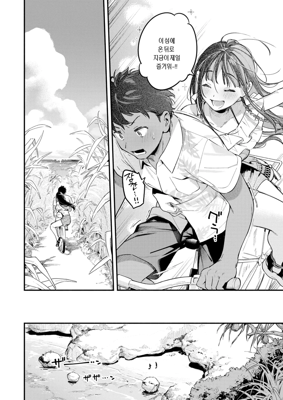 술에 취한 여성을 바닷가에서 만나는.manhwa_10.webp