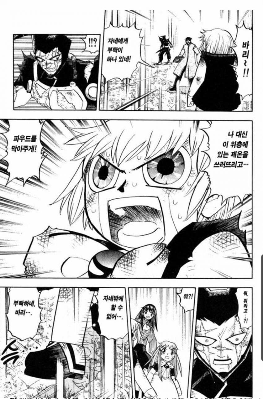 갓슈) 서로 짬때리는 상황_1.jpg