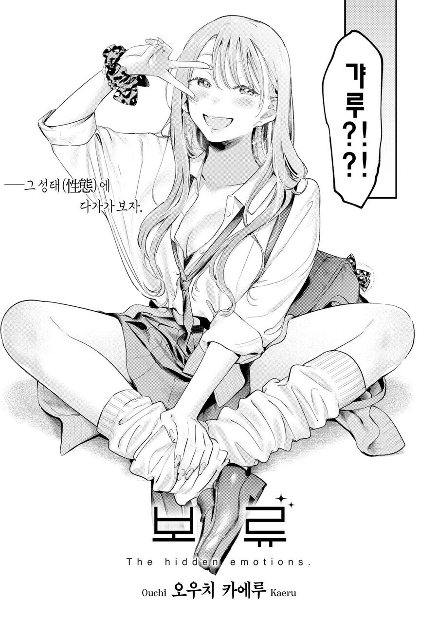 소꿉친구가 갸루녀가 되어버린.manhwa_3.jpg