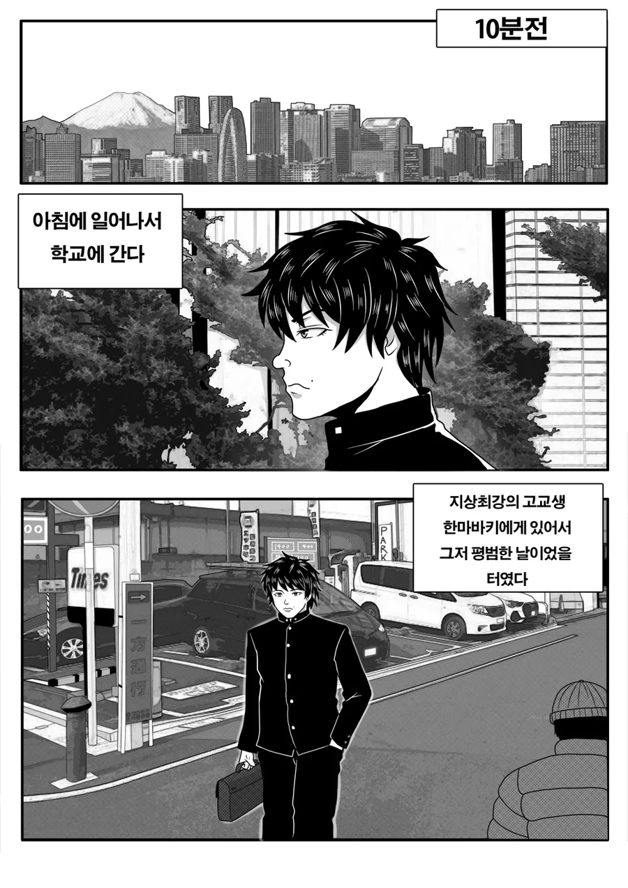 스압) 최애의 아이를 구하는 바키 만화.jpg_4.webp