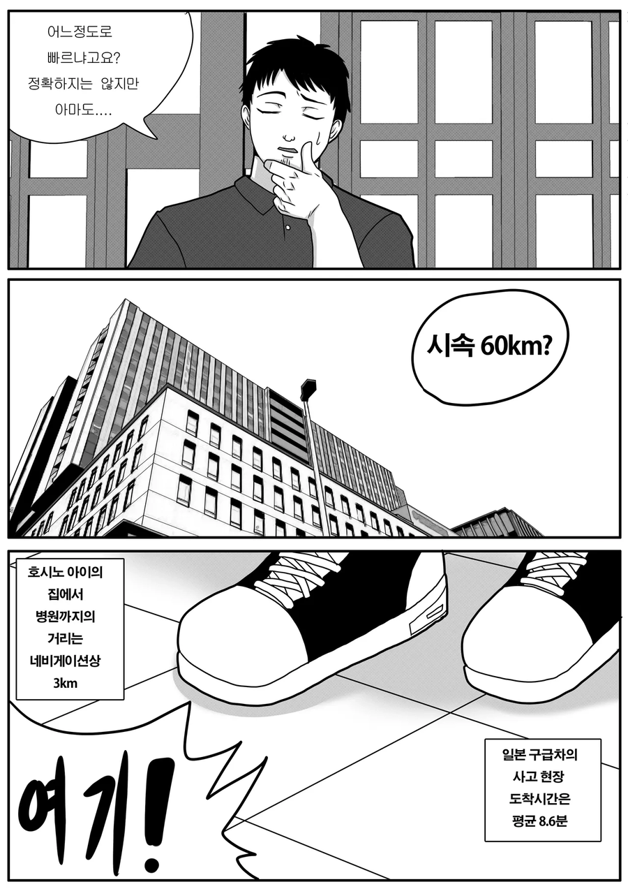 스압) 최애의 아이를 구하는 바키 만화.jpg_20.webp