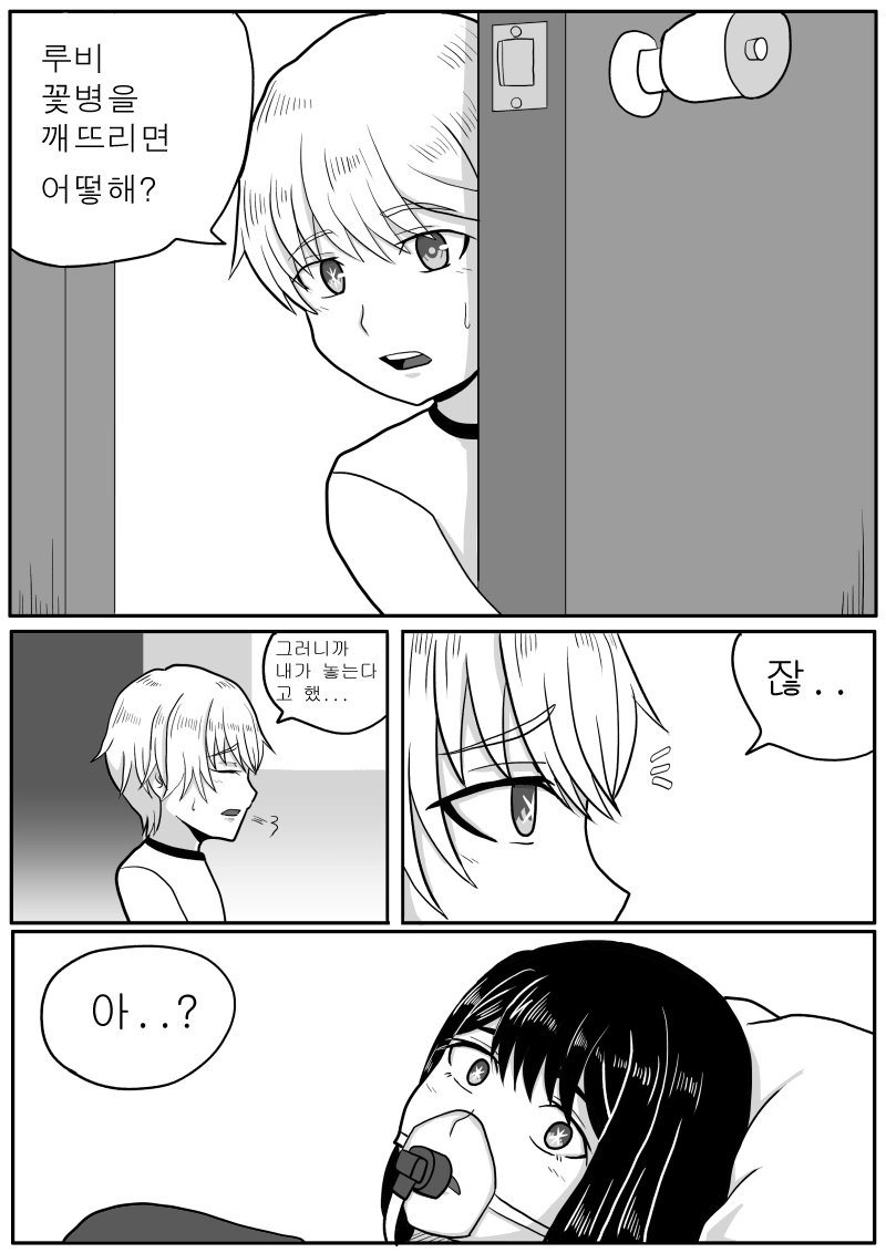 스압) 최애의 아이를 구하는 바키 만화.jpg_25.webp