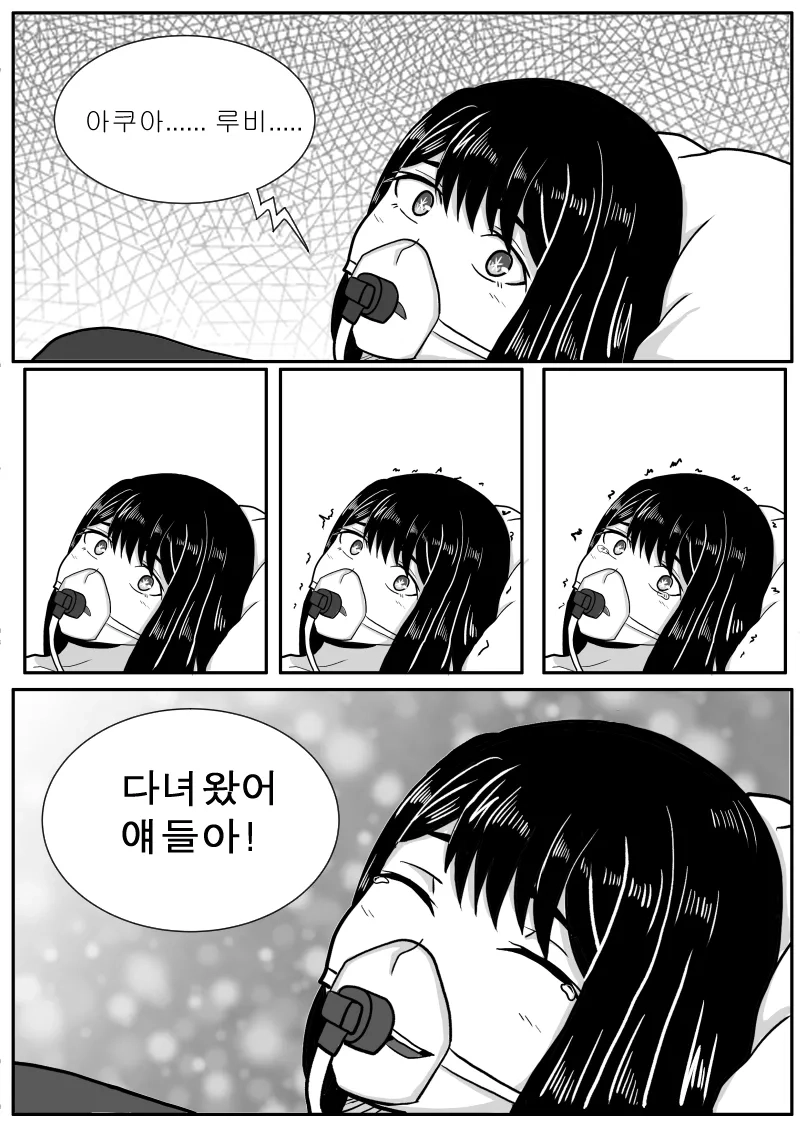 스압) 최애의 아이를 구하는 바키 만화.jpg_26.webp