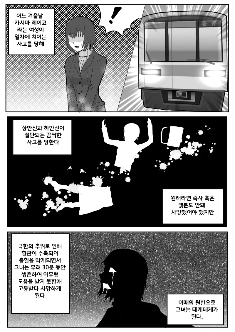 스압) 최애의 아이를 구하는 바키 만화.jpg_30.webp