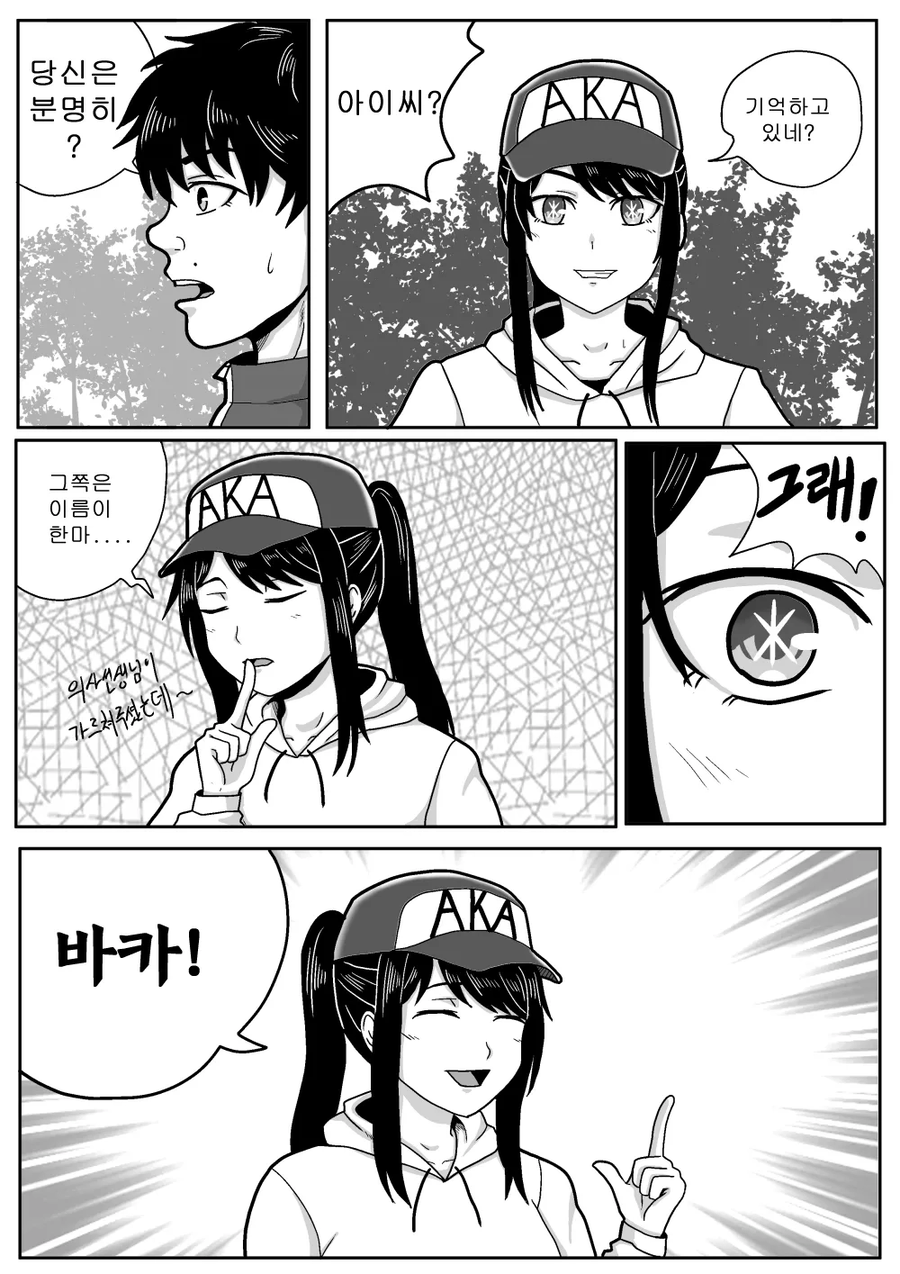 스압) 최애의 아이를 구하는 바키 만화.jpg_43.webp