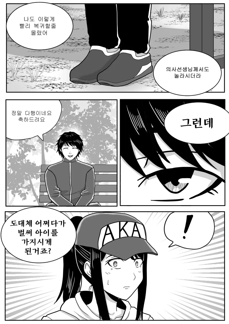 스압) 최애의 아이를 구하는 바키 만화.jpg_46.webp