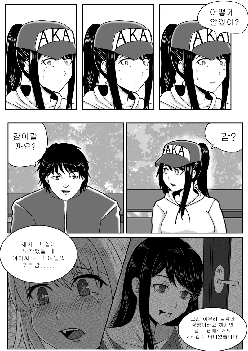 스압) 최애의 아이를 구하는 바키 만화.jpg_47.webp