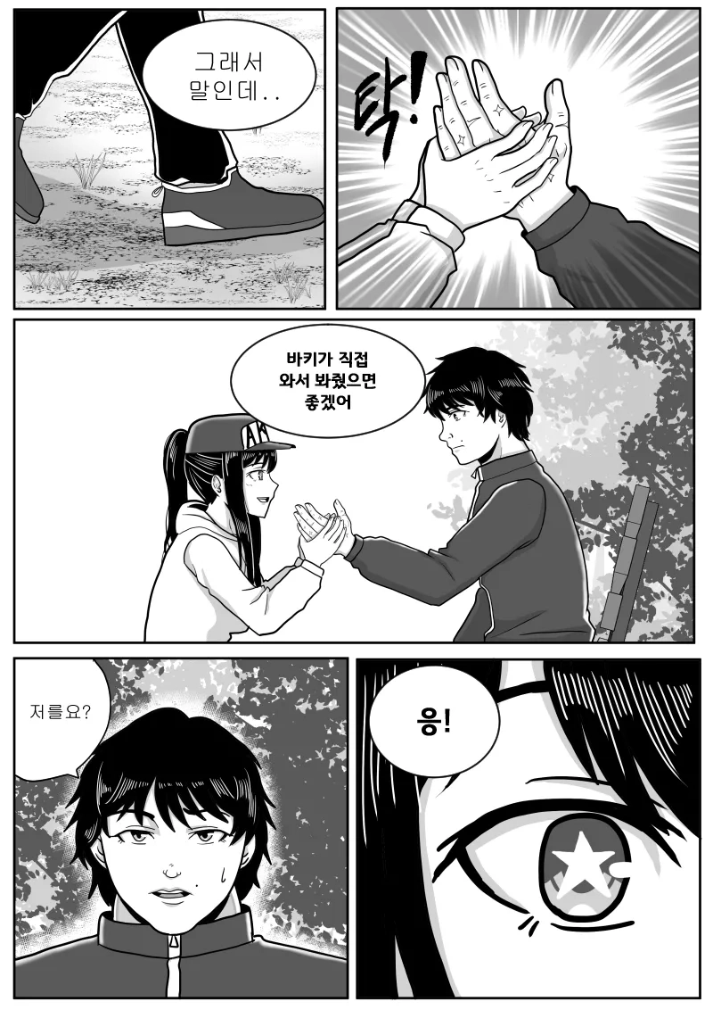 스압) 최애의 아이를 구하는 바키 만화.jpg_56.webp