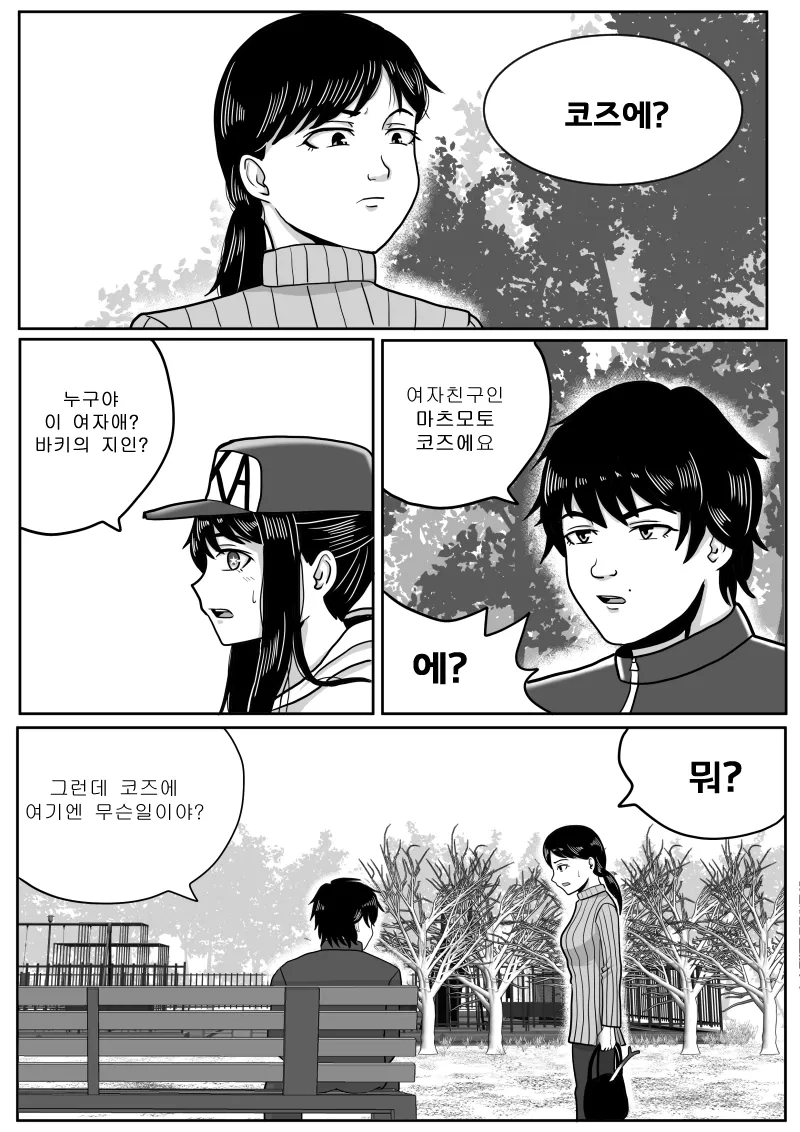 스압) 최애의 아이를 구하는 바키 만화.jpg_58.webp