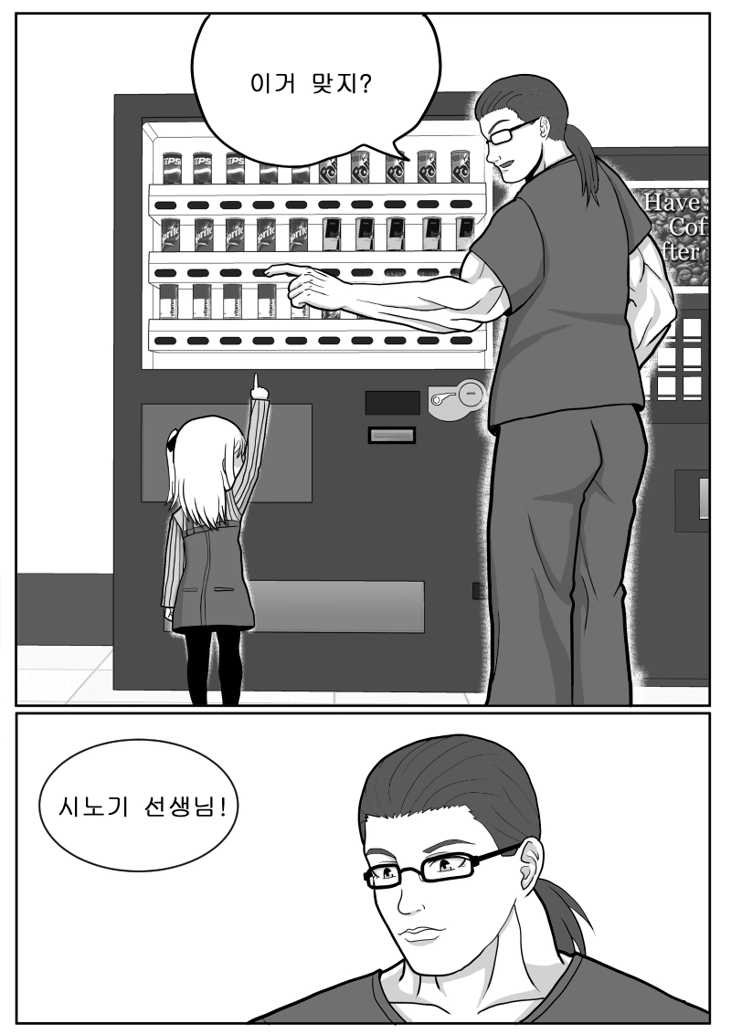 스압) 최애의 아이를 구하는 바키 만화.jpg_66.webp