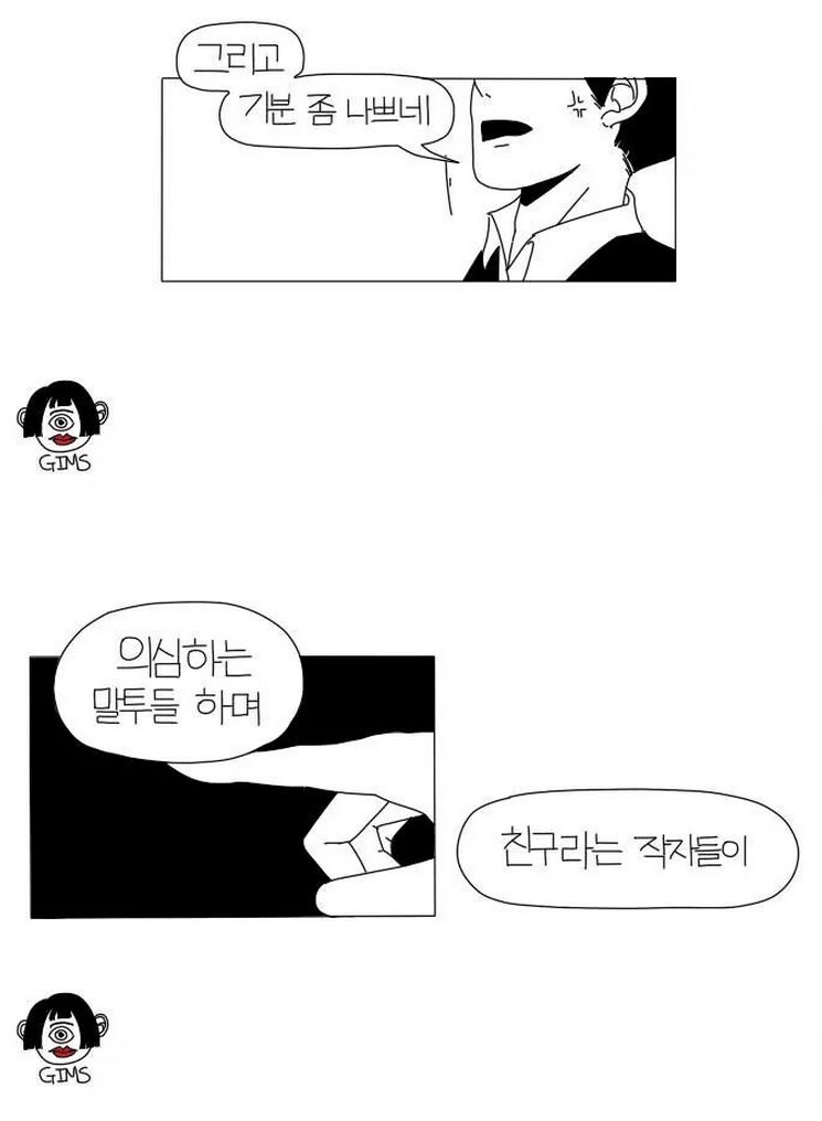이해하면 무서운 만화_5.png
