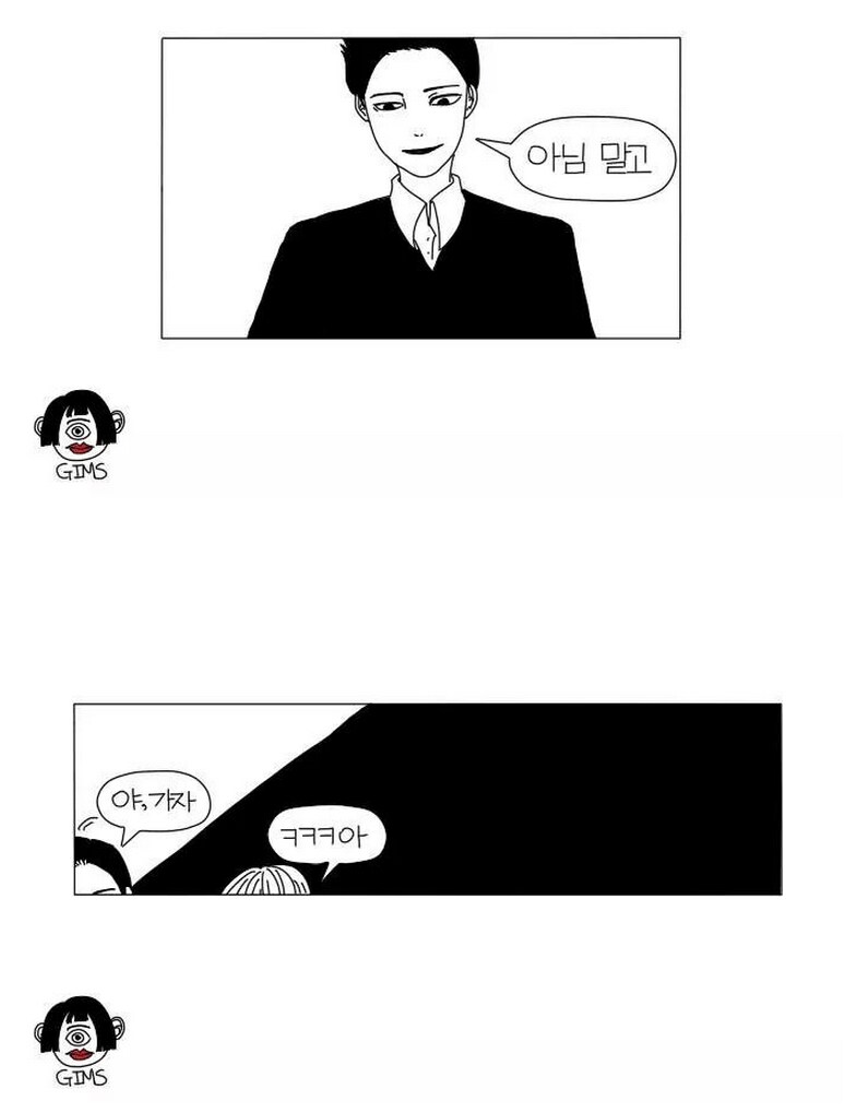이해하면 무서운 만화_12.png
