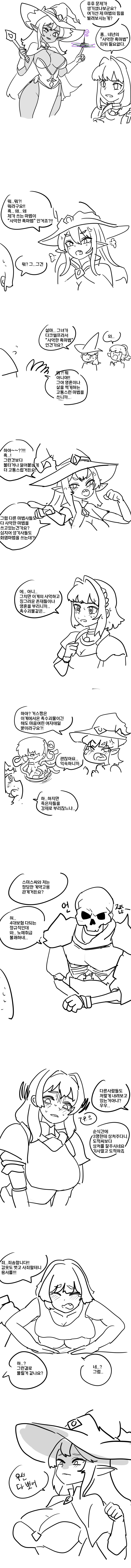 알몸도게자 여기사 만화_2.png