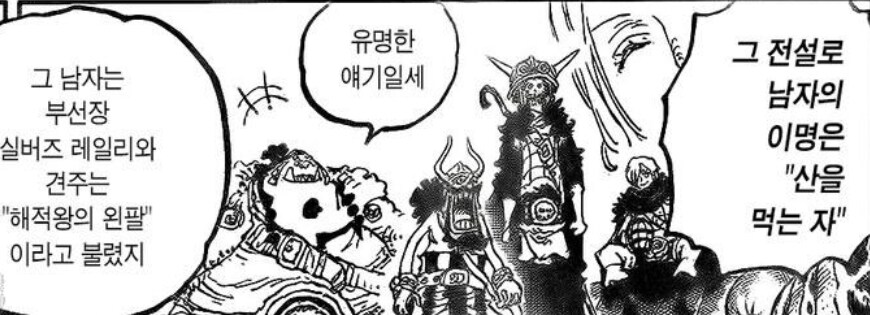 원피스) 솔직히 진위여부에 대한 합리적 의심이 드는 별명_2.jpg