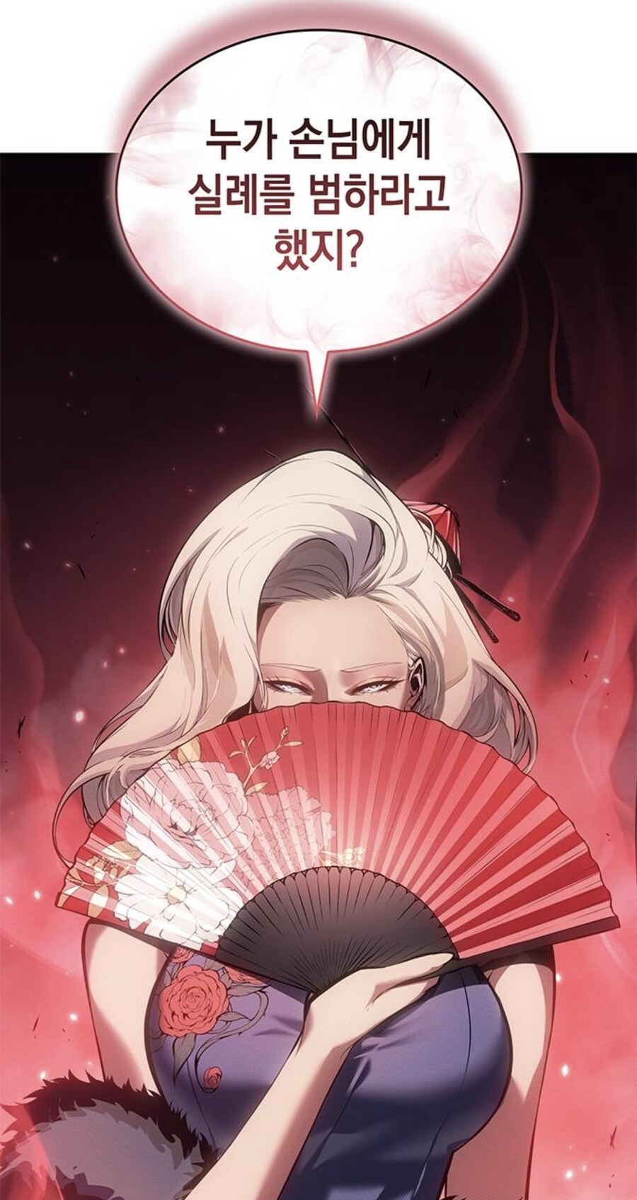 뒷골목 여자 보스가 추남을 죽이려드는 이유.manhwa_14.jpg