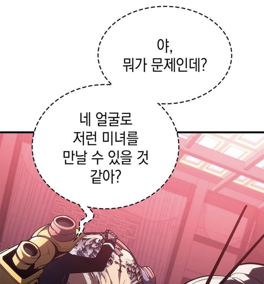 뒷골목 여자 보스가 추남을 죽이려드는 이유.manhwa_19.jpg