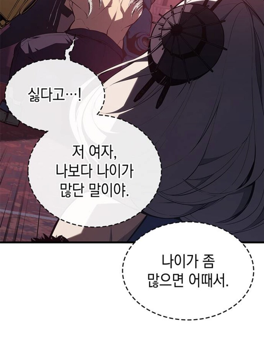 뒷골목 여자 보스가 추남을 죽이려드는 이유.manhwa_20.jpg