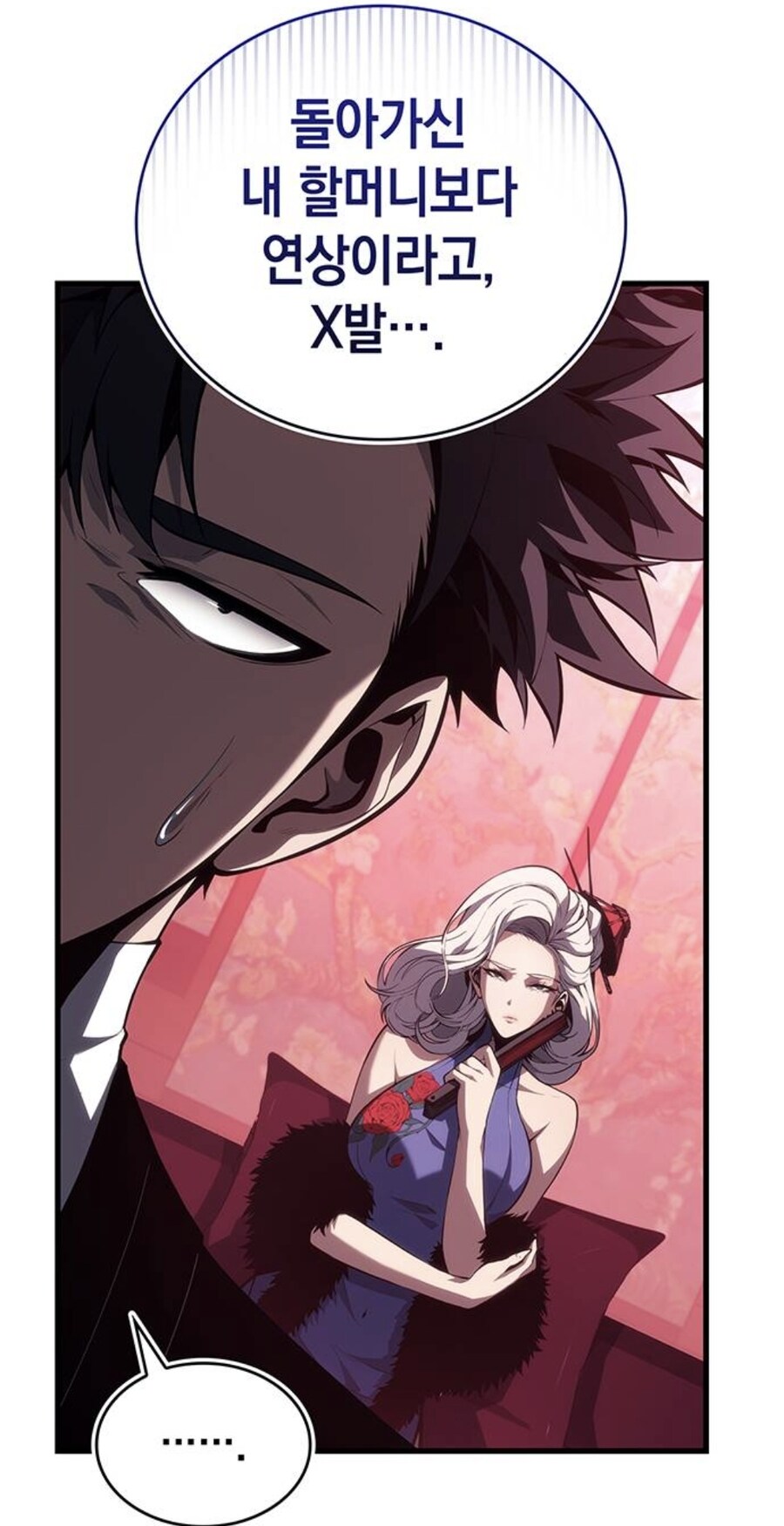 뒷골목 여자 보스가 추남을 죽이려드는 이유.manhwa_21.jpg