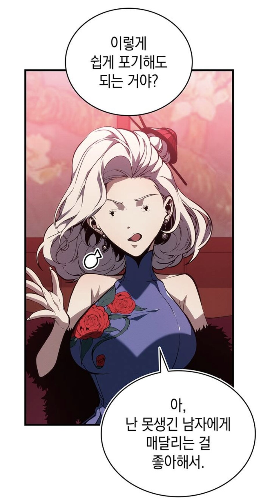 뒷골목 여자 보스가 추남을 죽이려드는 이유.manhwa_28.jpg