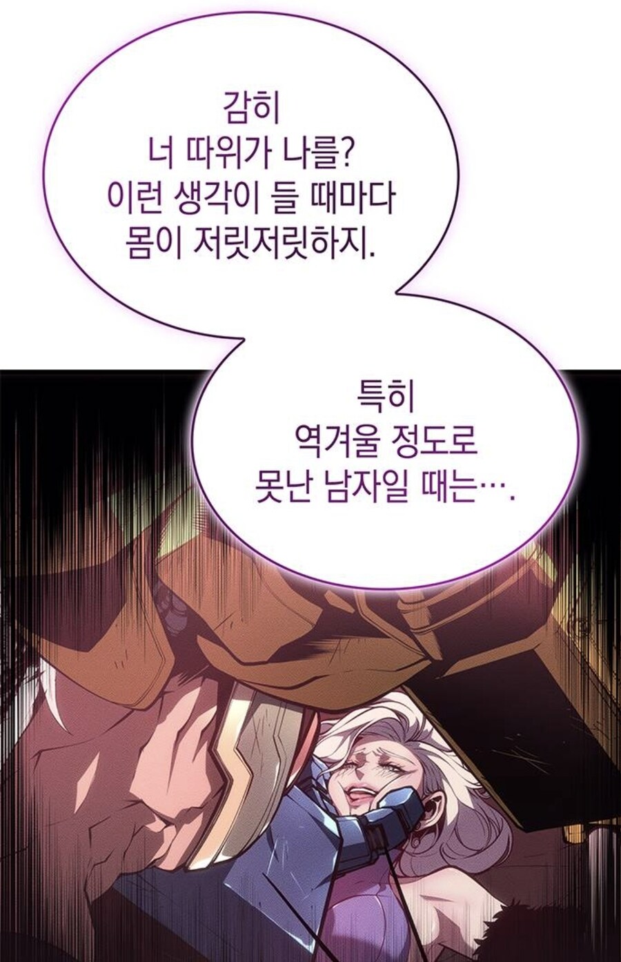 뒷골목 여자 보스가 추남을 죽이려드는 이유.manhwa_29.jpg
