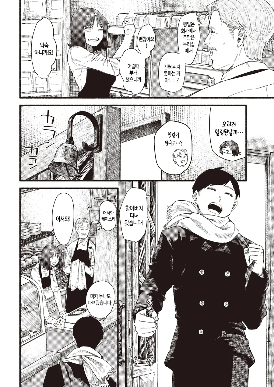 어렸을때부터 봐온 아이가 고백하는.manhwa_2.webp