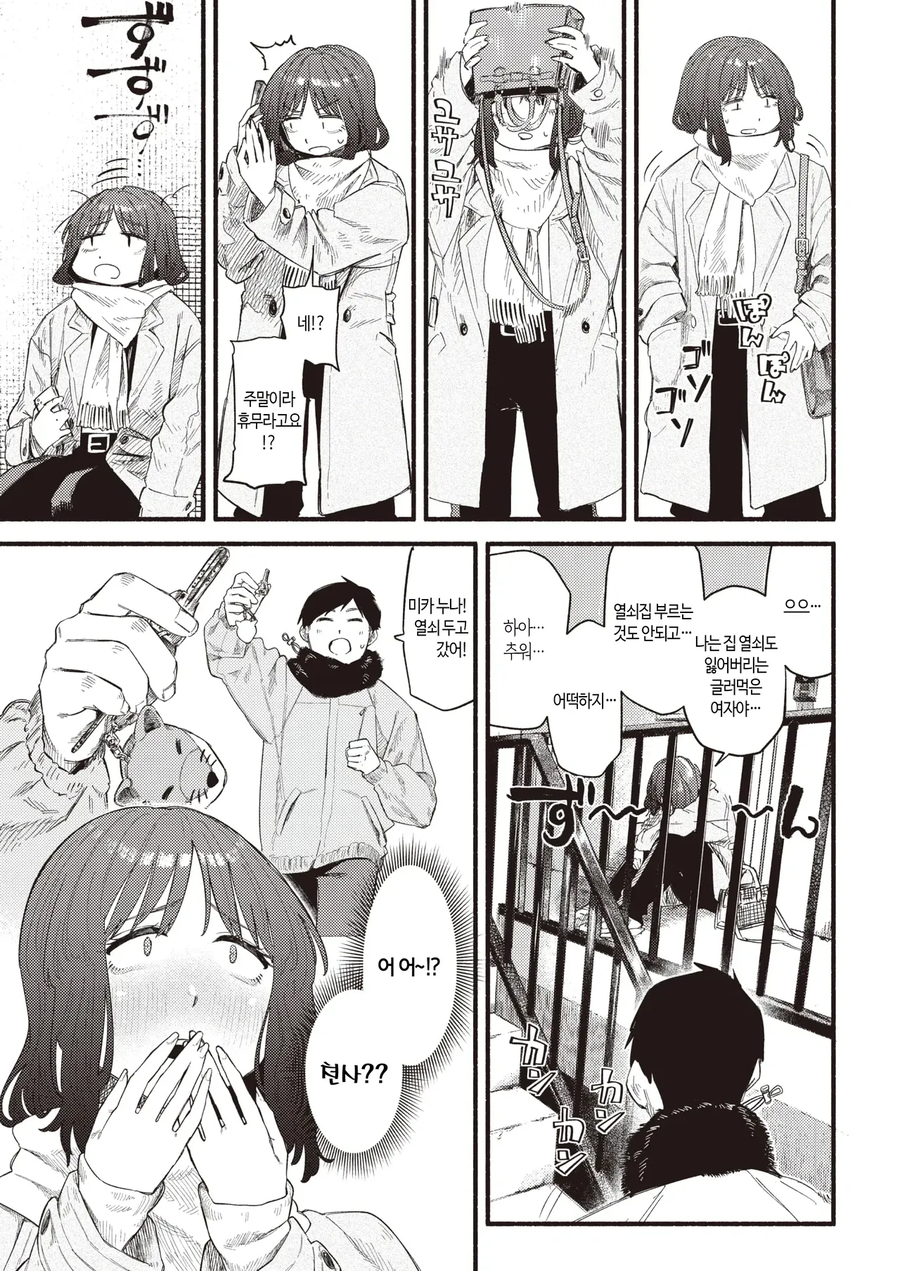 어렸을때부터 봐온 아이가 고백하는.manhwa_5.webp