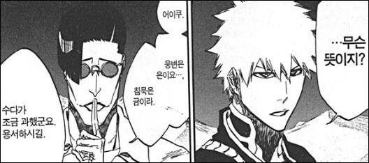 오경화가 블리치 최적화 인재인 이유_4.png