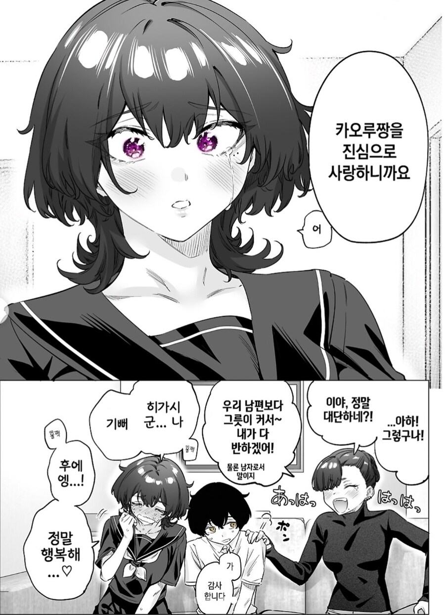 여자친구의 엄마를 만나는 만화_4.jpg