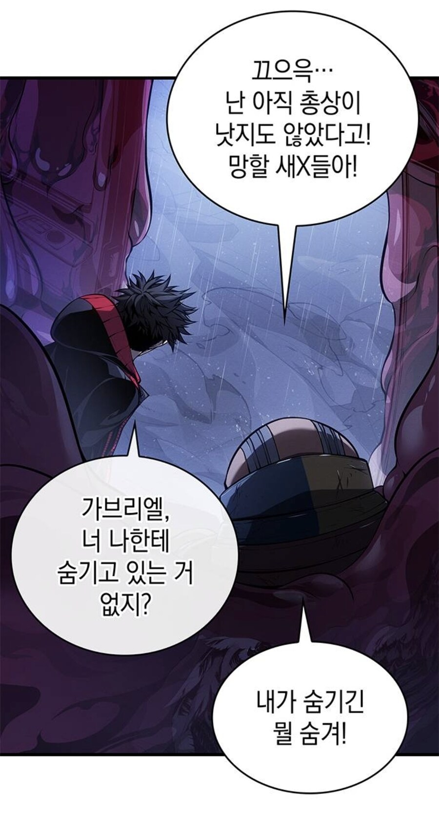 뒷골목 여자 보스가 추남을 죽이려드는 이유.manhwa_2.jpg