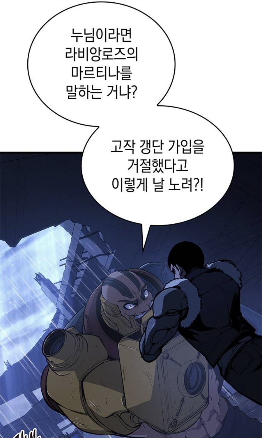 뒷골목 여자 보스가 추남을 죽이려드는 이유.manhwa_6.jpg