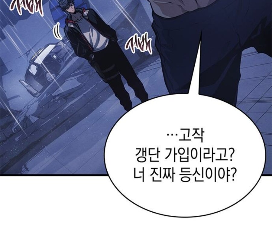 뒷골목 여자 보스가 추남을 죽이려드는 이유.manhwa_7.jpg