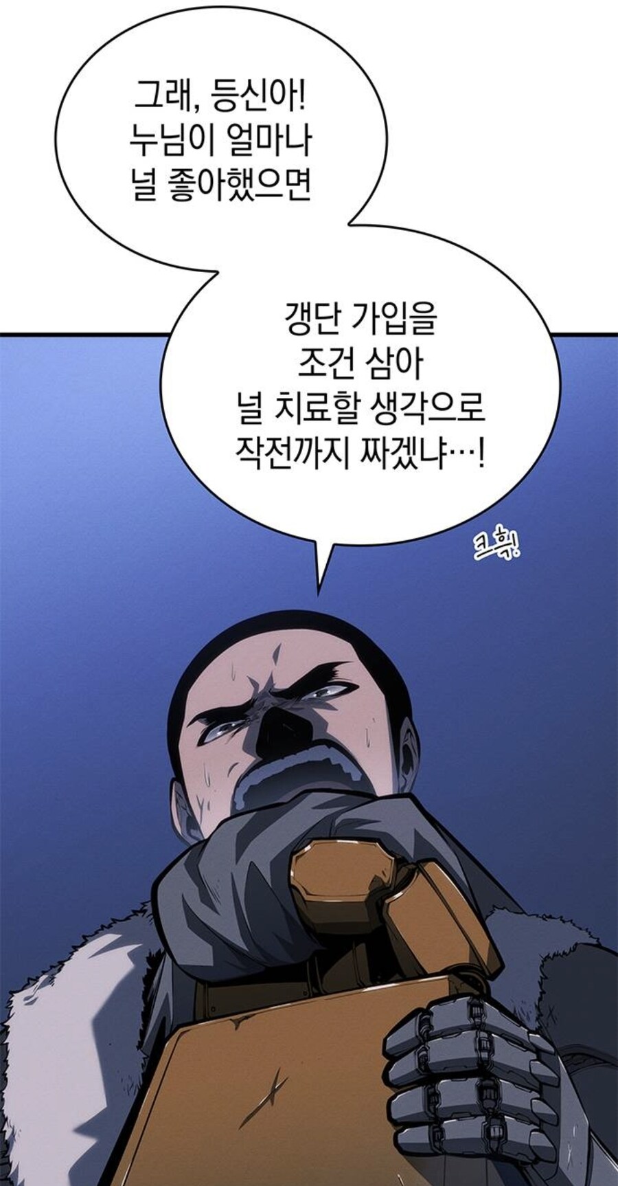 뒷골목 여자 보스가 추남을 죽이려드는 이유.manhwa_11.jpg
