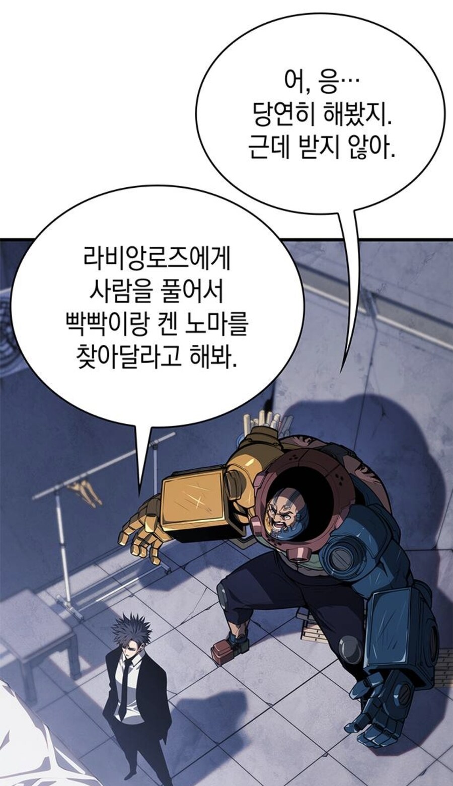 뒷골목 여자 보스가 추남을 죽이려드는 이유.manhwa_37.jpg