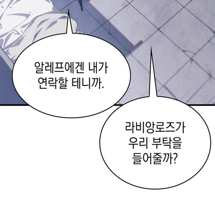 뒷골목 여자 보스가 추남을 죽이려드는 이유.manhwa_38.jpg