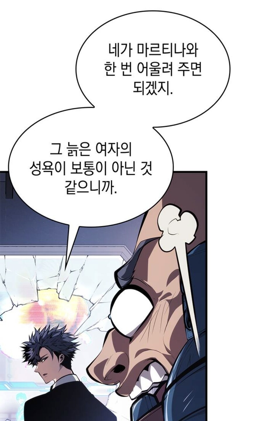 뒷골목 여자 보스가 추남을 죽이려드는 이유.manhwa_39.jpg