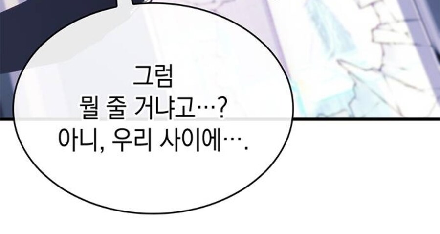 뒷골목 여자 보스가 추남을 죽이려드는 이유.manhwa_42.jpg